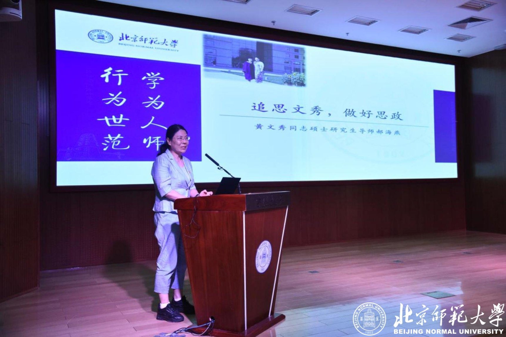 4.伟德国际副教授郝海燕授课